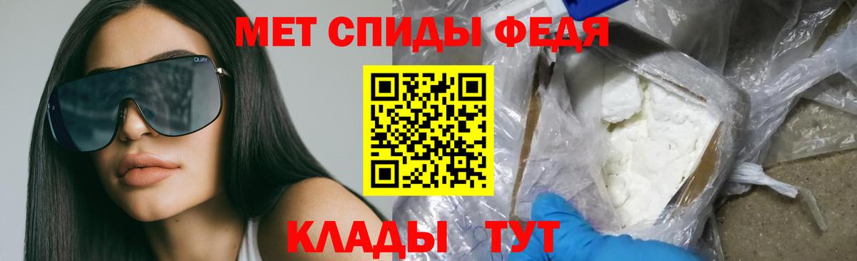 Амфетамин  АМФЕТАМИН 97%  Вход с VPN  Менделеевск 