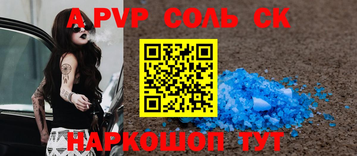Менделеевск  Alpha-PVP крисы CK  Вход с VPN 
