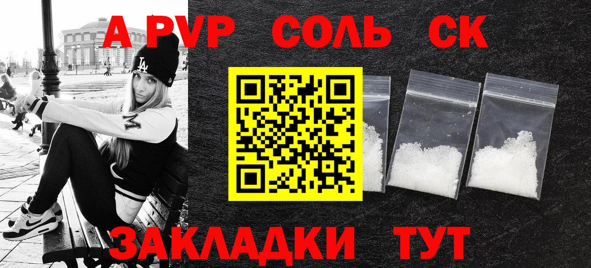Альфа ПВП СК Менделеевск
