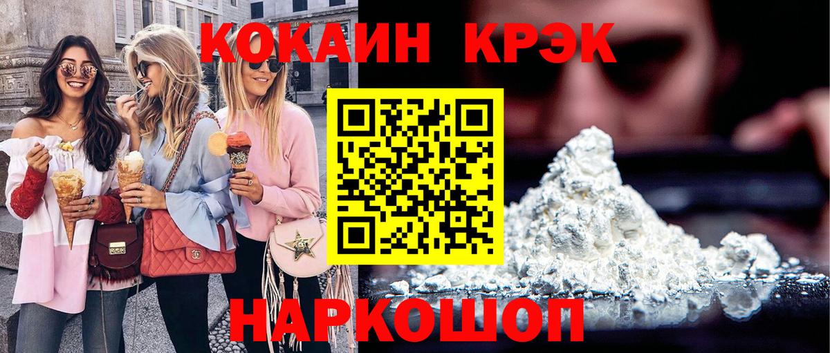 Менделеевск  цена   КОКАИН Columbia  Вход с VPN  Cocaine FishScale 