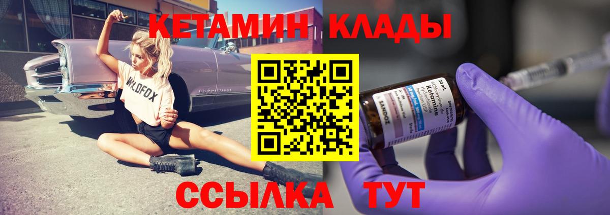 КЕТАМИН ketamine  Вход с VPN  Менделеевск 