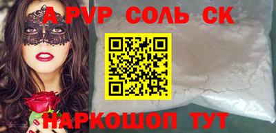 ALPHA-PVP Жуковский