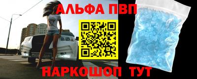 ALPHA-PVP Жуковский