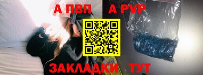 альфа пвп Заволжье