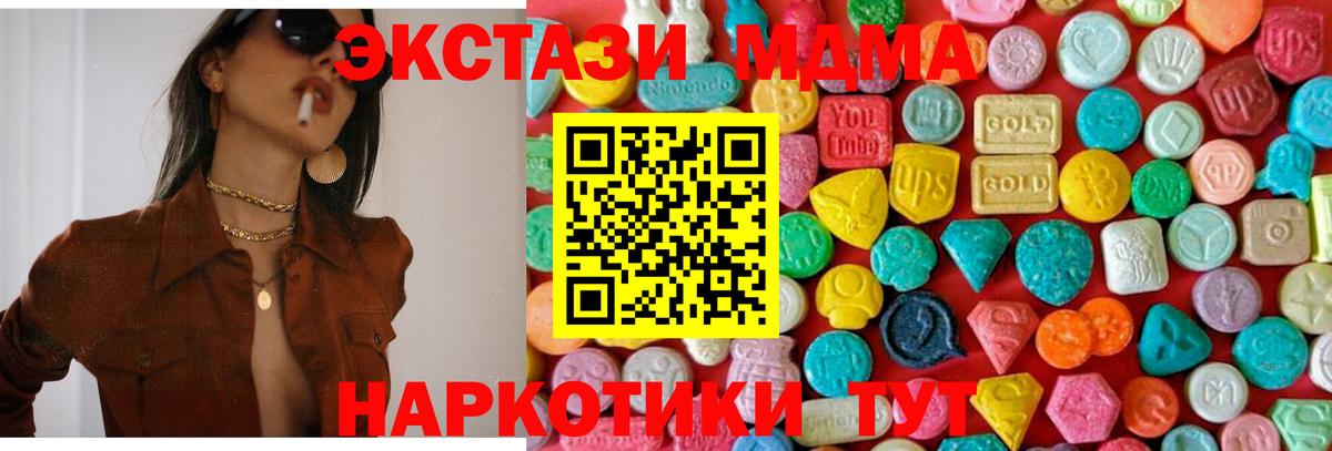 MDMA VHQ  Вход с VPN  МДМА молли  МДМА  Менделеевск 