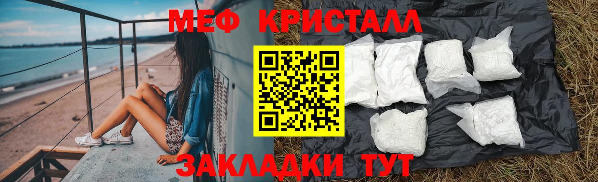 МЕФ мука Менделеевск