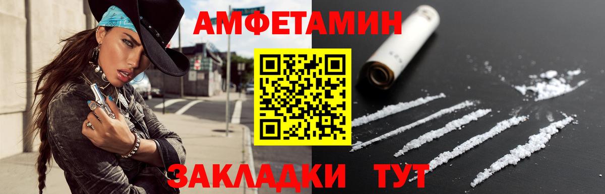 Менделеевск  МЕТАМФЕТАМИН Декстрометамфетамин 99.9%  Вход с VPN 