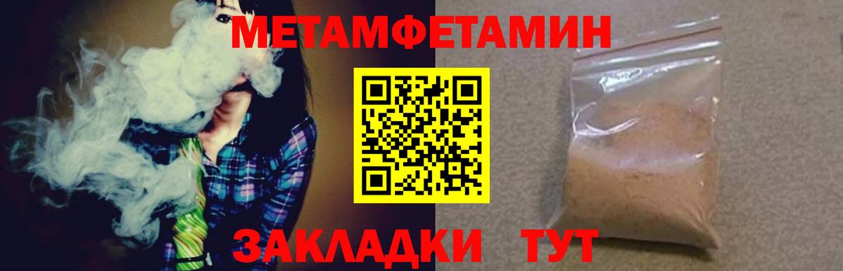 МЕТАМФЕТАМИН витя Менделеевск