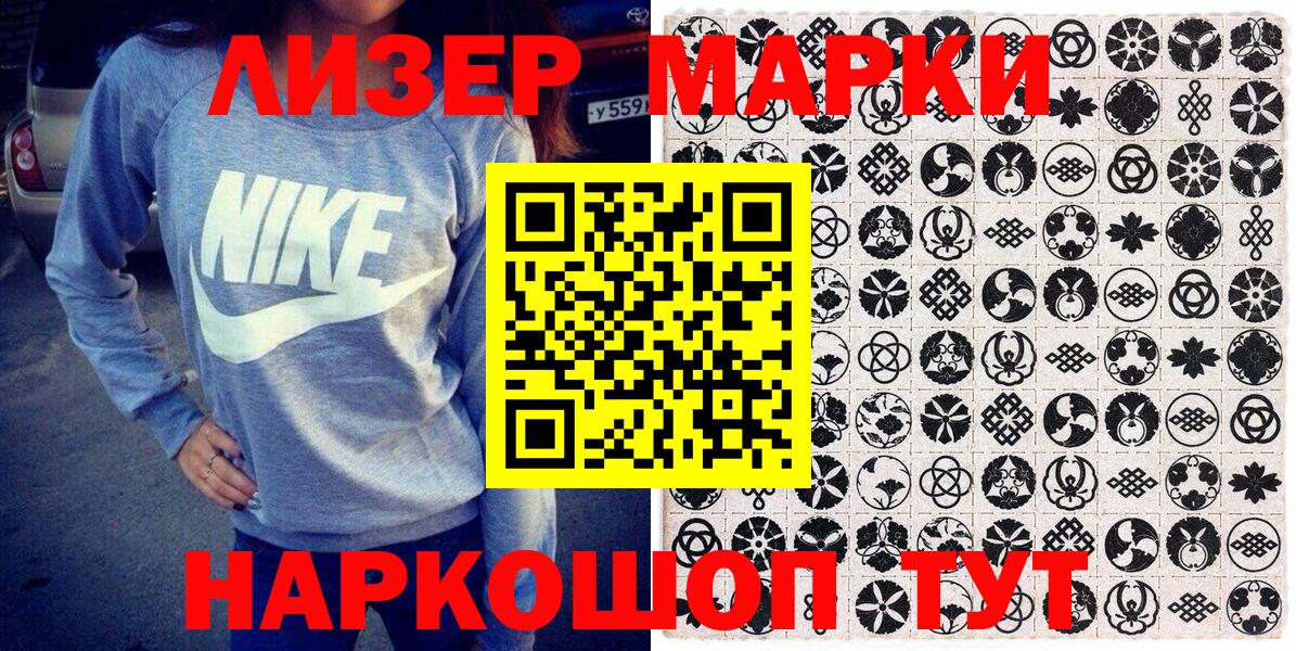 Марки 25I-NBOMe 1,8мг  Марки 25I-NBOMe  Менделеевск  Вход с VPN 