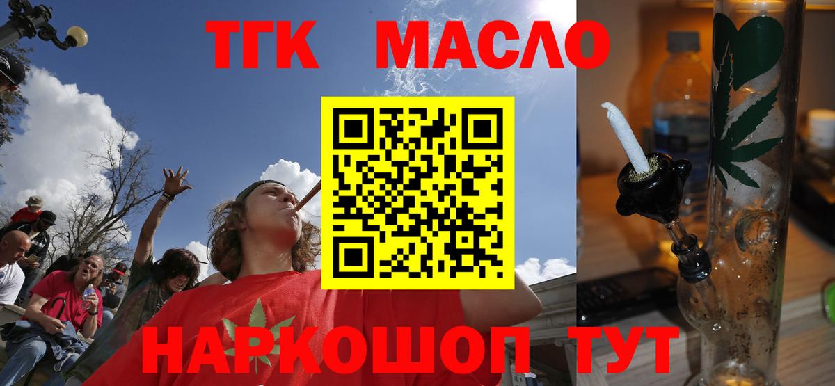 ТГК вейп с тгк Менделеевск